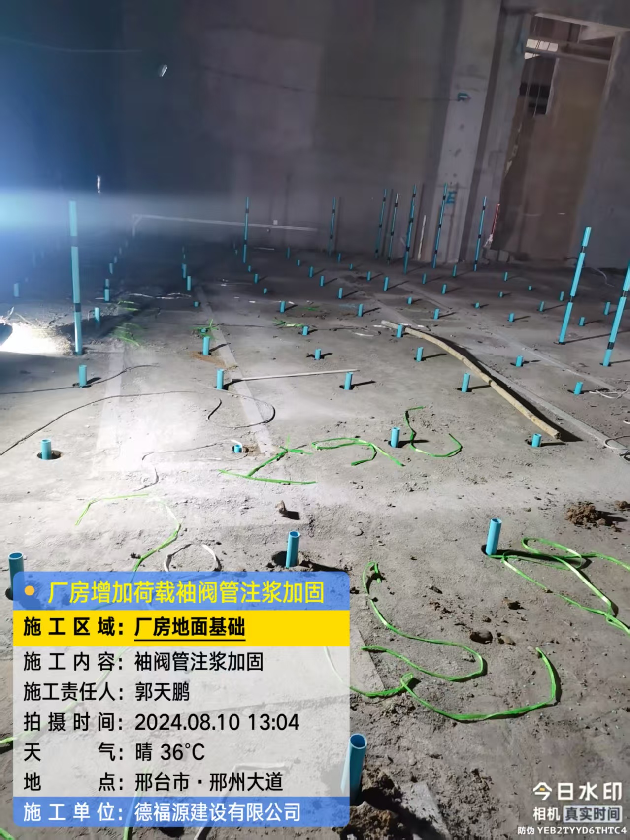 凤山袖阀管注浆施工
