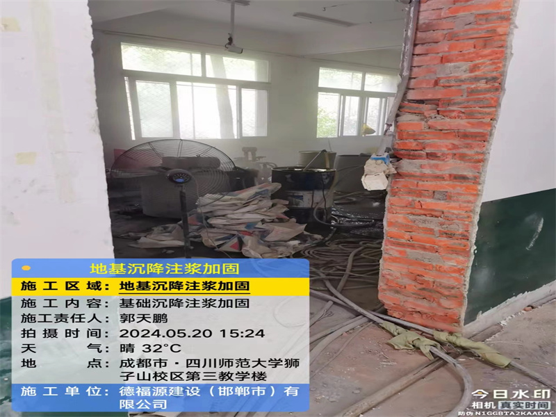 凤山高压旋喷注浆在地基下沉注浆加固中的应用