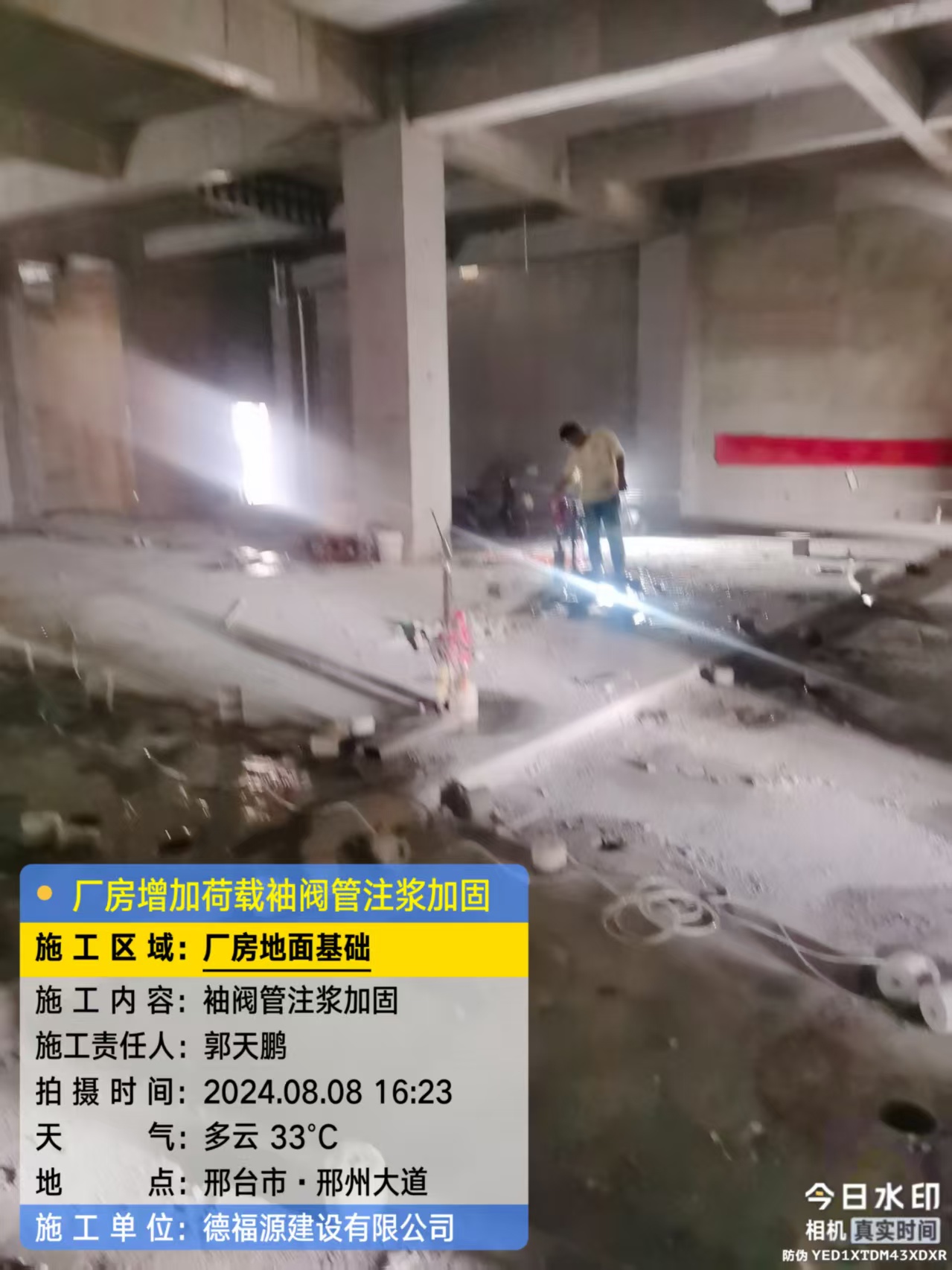 凤山袖阀管注浆工艺 定义 原理