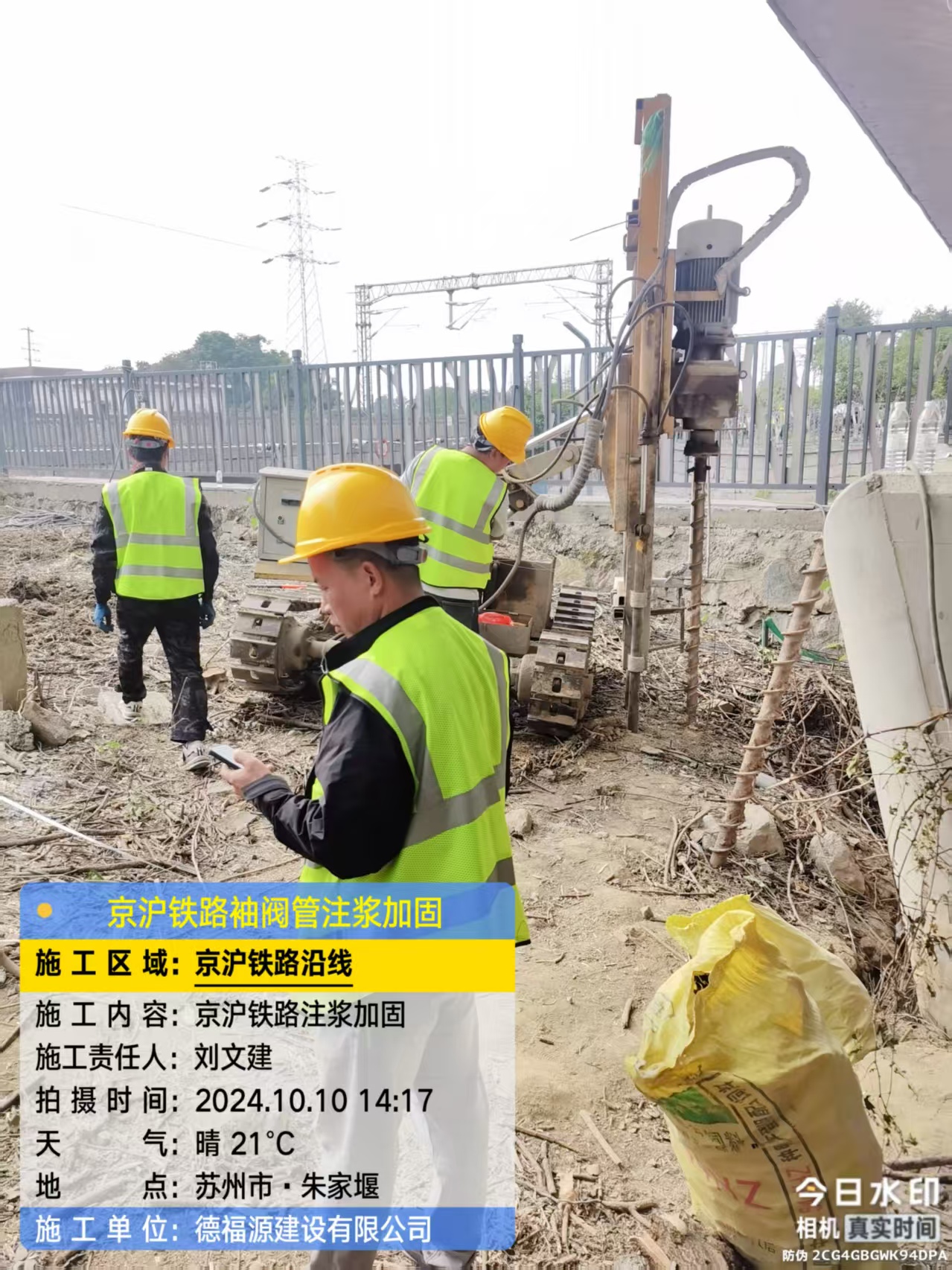 凤山袖阀管注浆工艺